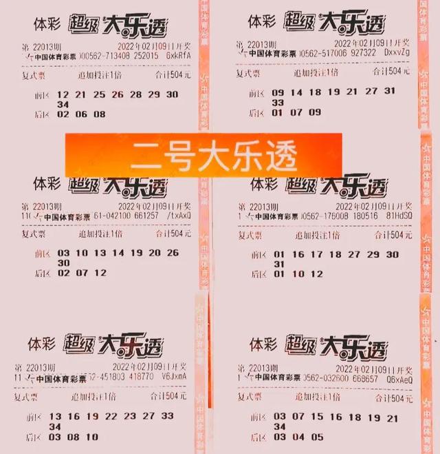倍投注单挑亿大乐透第期晒票元复式票出击 新闻时间