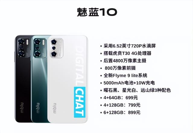 2022年一心冲高的魅族开启下沉模式