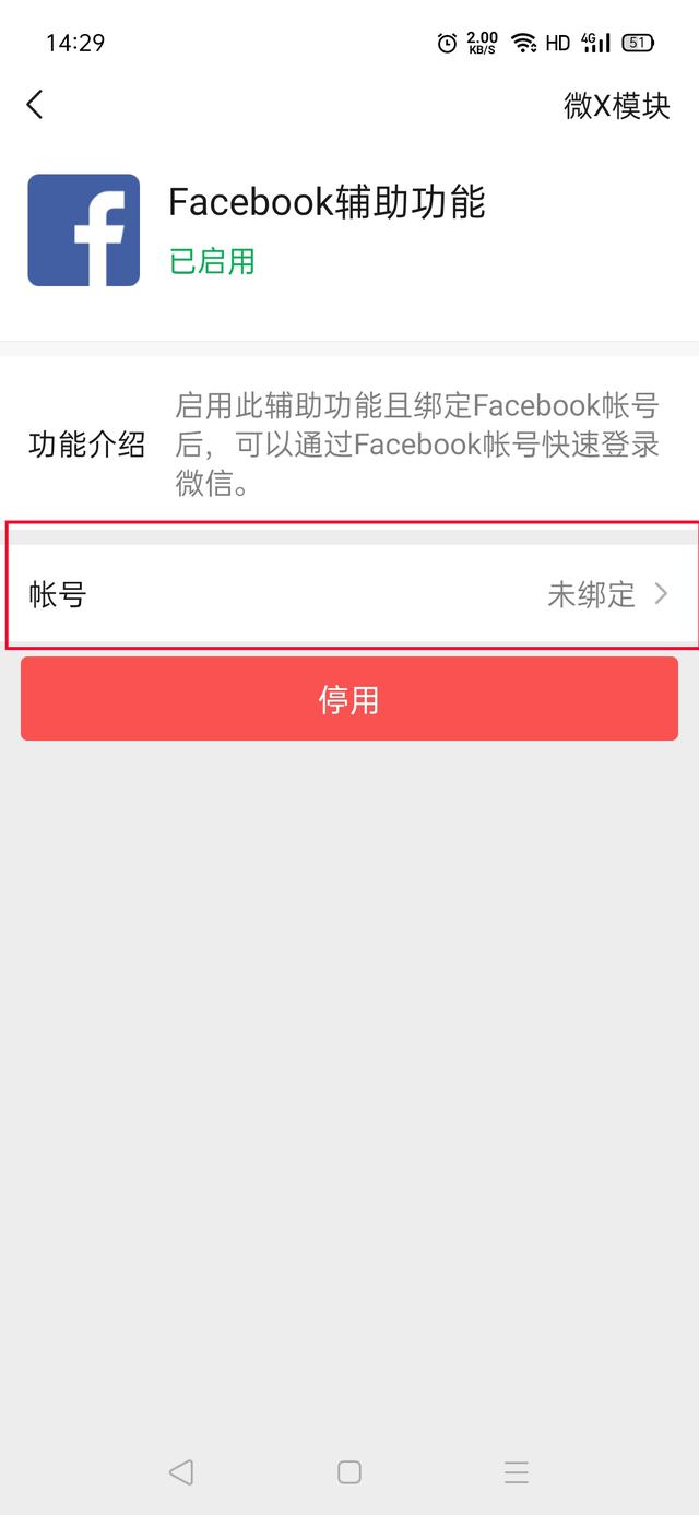 [金钱树使用教程]，完美解决微信版本过低