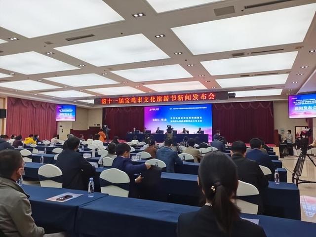 第十一届宝鸡市文化旅游节新闻发布会召开