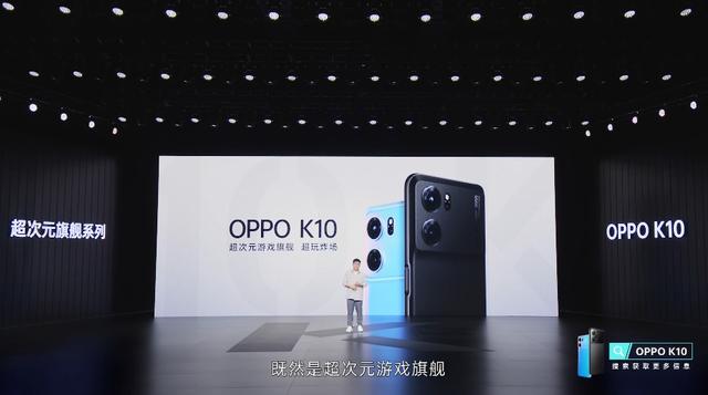 1999元！OPPO新机发布：拳打骁龙870，脚踢骁龙888