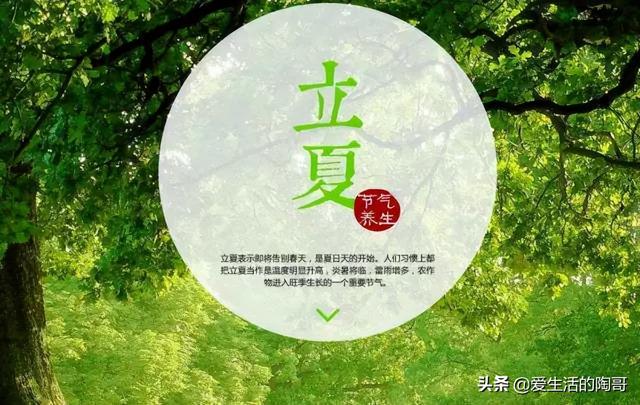 老一辈讲究：立夏食2肉，吃2菜，喝2茶，忌2样，少生病，健康过夏