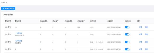 微信?有没有免费好用的群发工具