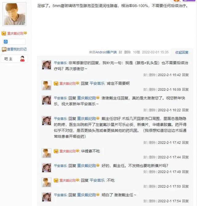 “在自己的强烈要求下做了手术”5mm磨玻璃肺结节已是浸润性腺癌