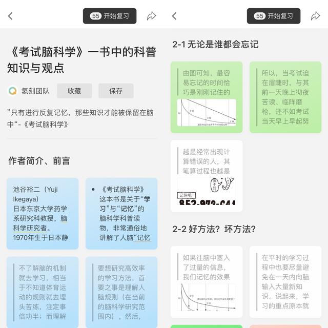 这5款学科类的学习APP，让你爱上学习