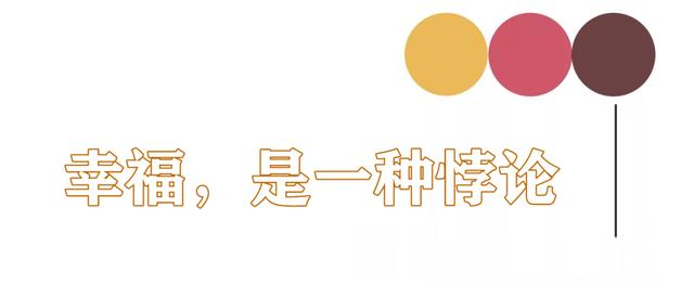 国际幸福日 | 幸福是什么？这是我听过最诗意的回答