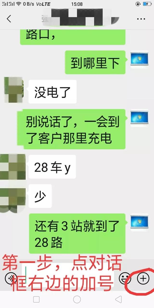 如何用微信给别人发送自己的位置-第2张图片-9158手机教程网