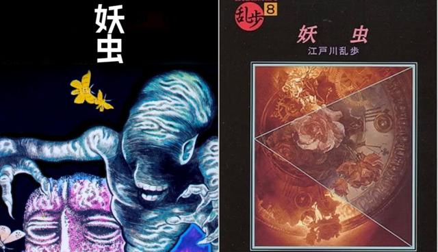 日本恐怖漫画(日本推理悬疑漫画)