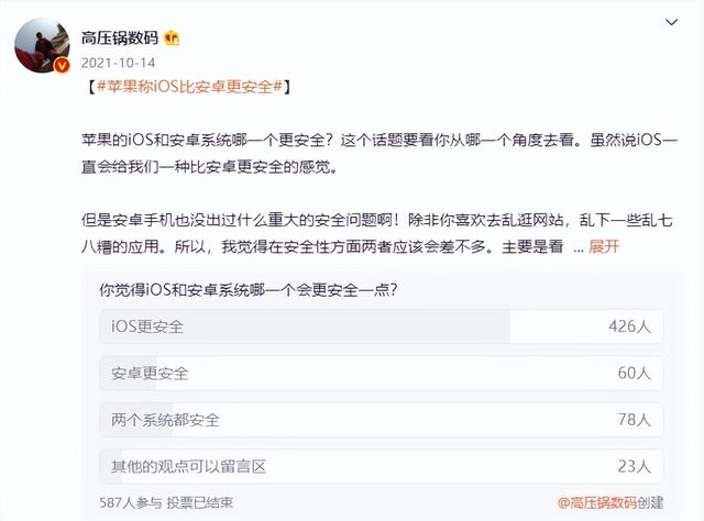 系统只有iOS最安全？两大国产巨头联手做系统，垄断或将被打破