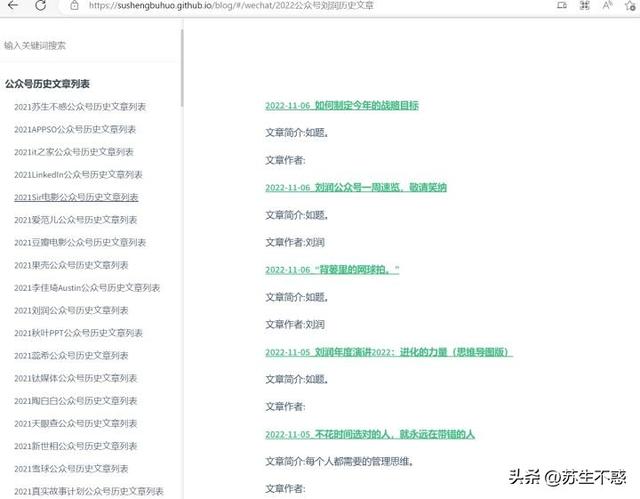 批量下載劉潤公眾號文章內容/閱讀數/點贊數導出pdf備份帶留言 - 天天要聞