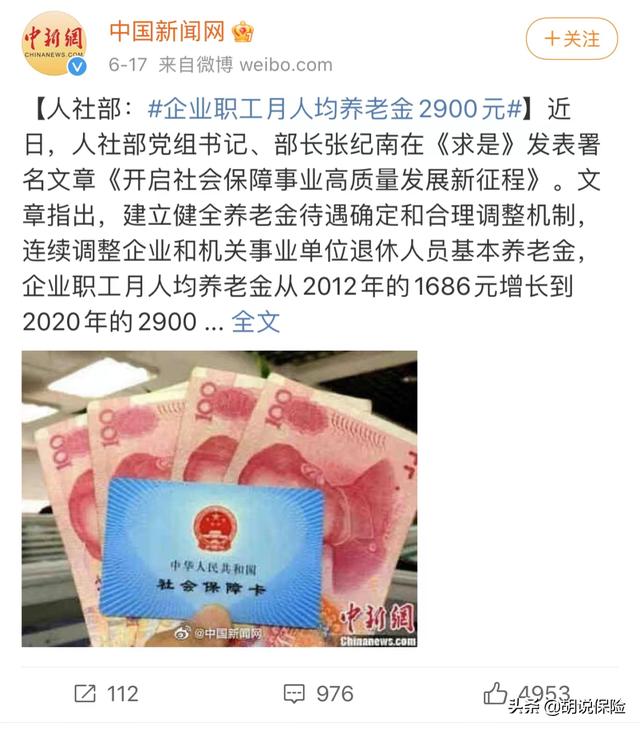 如果延迟退休到75岁，你还愿意交养老保险吗？