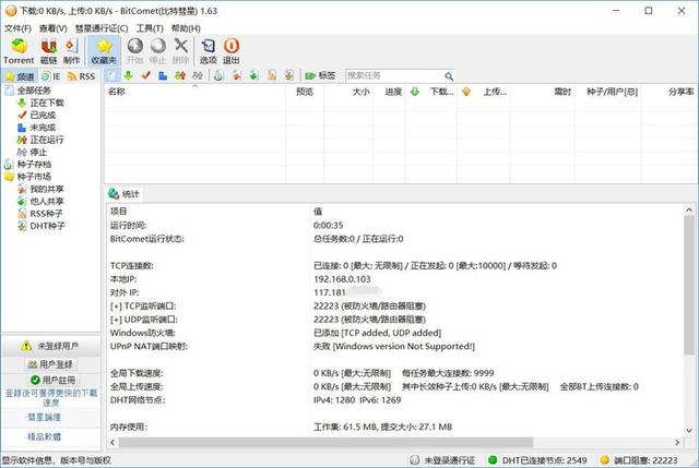 Win11时代再难有用武之地？聊聊那些没落的软件们