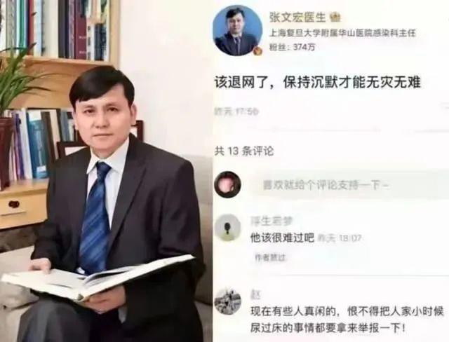 “张文宏，你值得！”