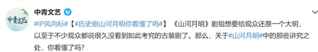 投资3.2亿！官方吹嘘冯绍峰的新剧，但评论区变成了吐槽现场，一片骂声。

