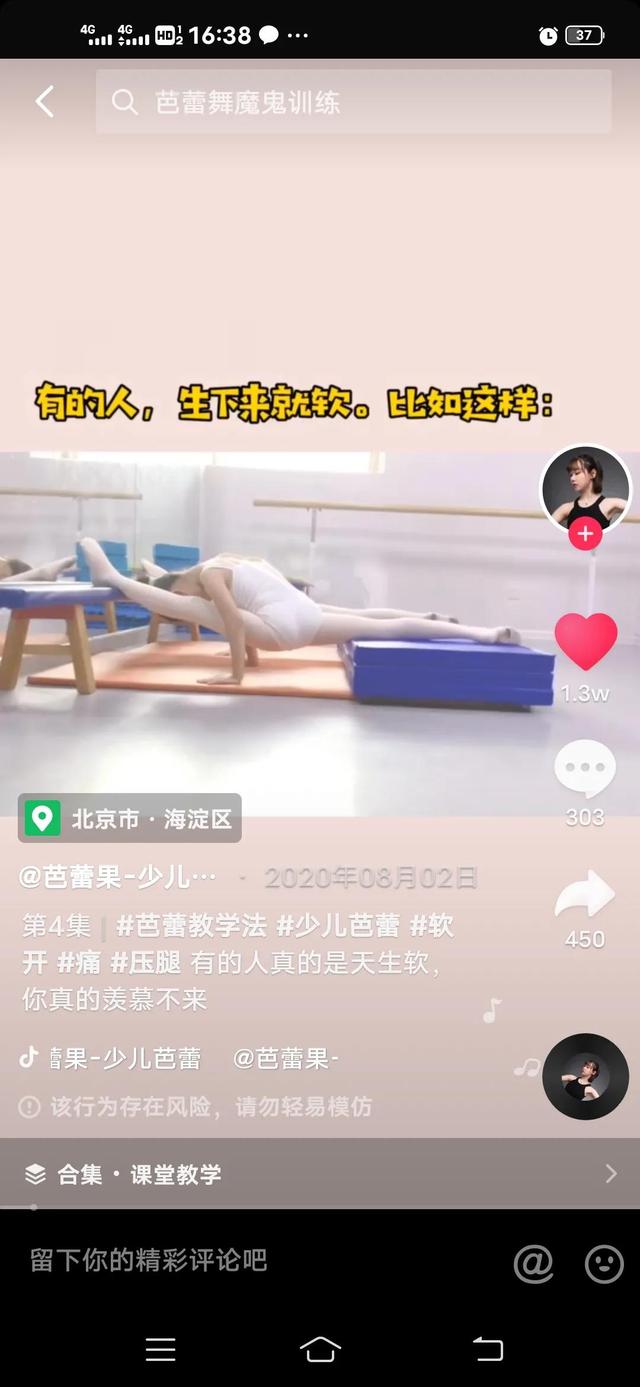 看舞蹈班培训，孩子的哭声引发了观众一片讨伐声！观后感