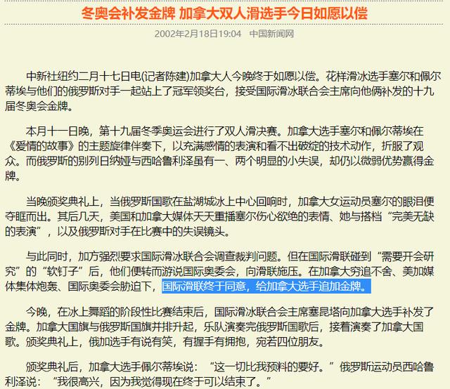中国选手苏翊鸣被误判夺走金牌?裁判承认打错分:没看到加拿大失误