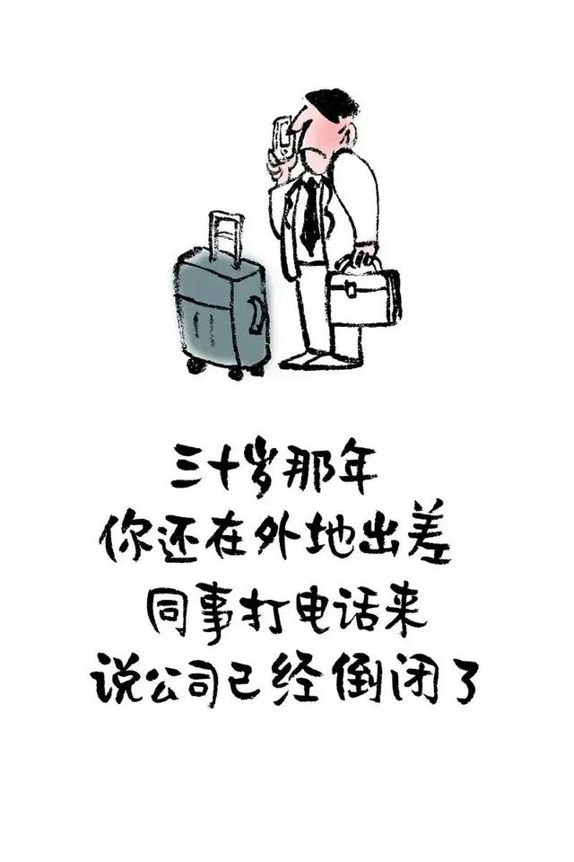 人生神总结，让人唏嘘让人叹