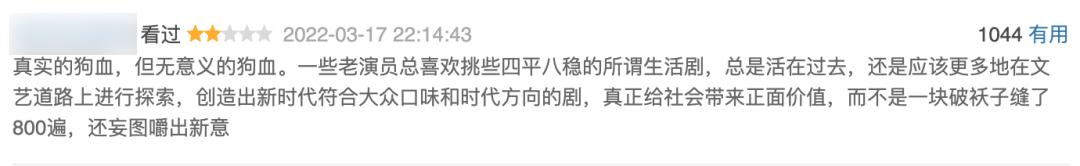 狗血家庭剧，别糟蹋海清了