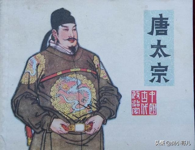 李世民刚当皇上，长安被包围，李世民用六个人解决20万大军