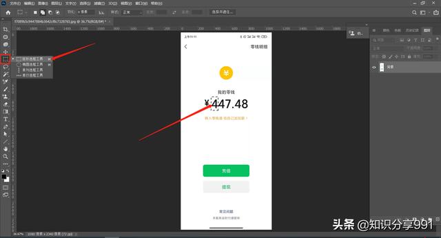[西瓜安卓群发消息]，咋改微信钱包余额