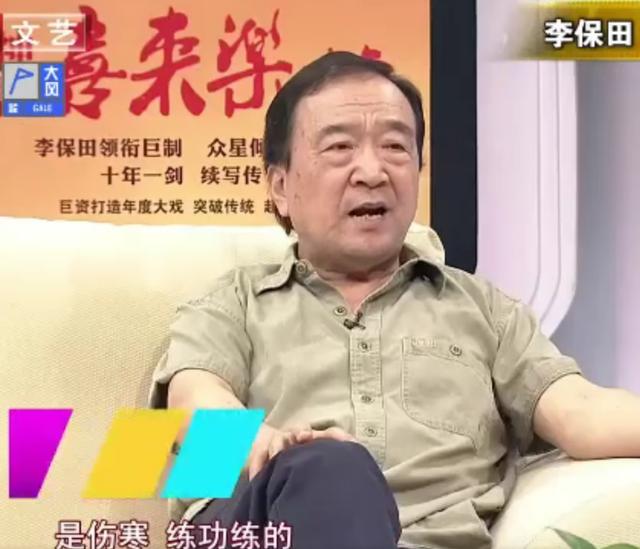 李保田一生不接广告，不参加儿子婚礼，不和王刚合作，今住廉价房