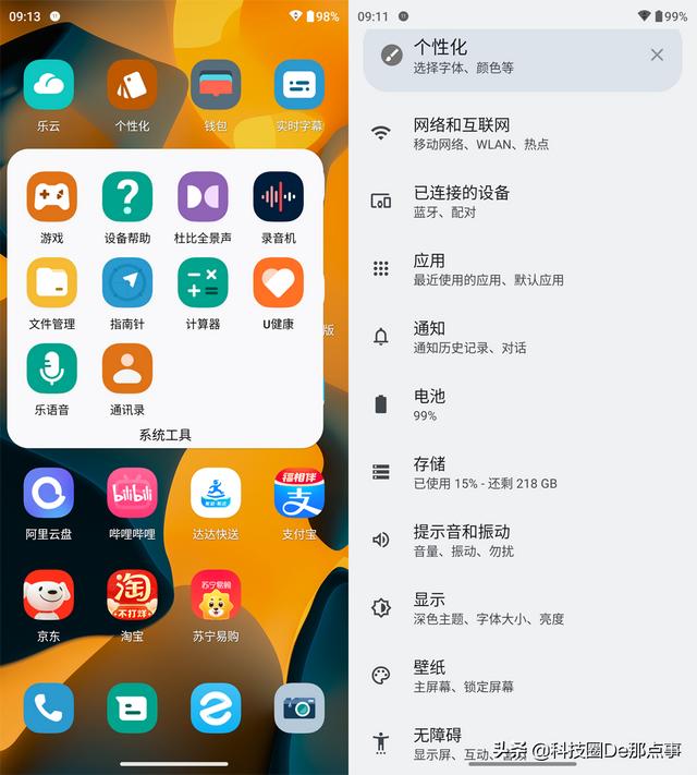 流畅轻快，精准定制的moto MyUI能接过氢OS衣钵吗？