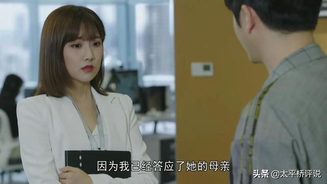 蔡云峰聪明反被聪明误，自认为帮胡总解决了问题，其实是帮了倒忙