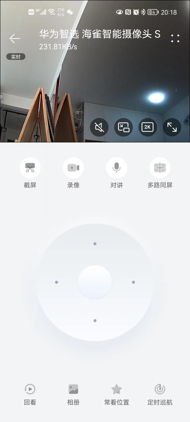 比小米便宜不耍猴，半价89.5华为海雀智能摄像机S开箱评测