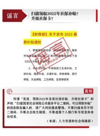 中国互联网联合辟谣平台3月辟谣榜