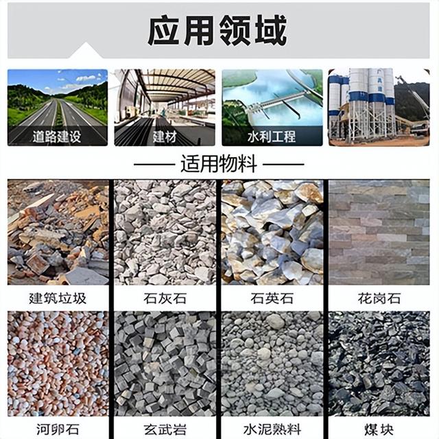 制砂石破碎机设备