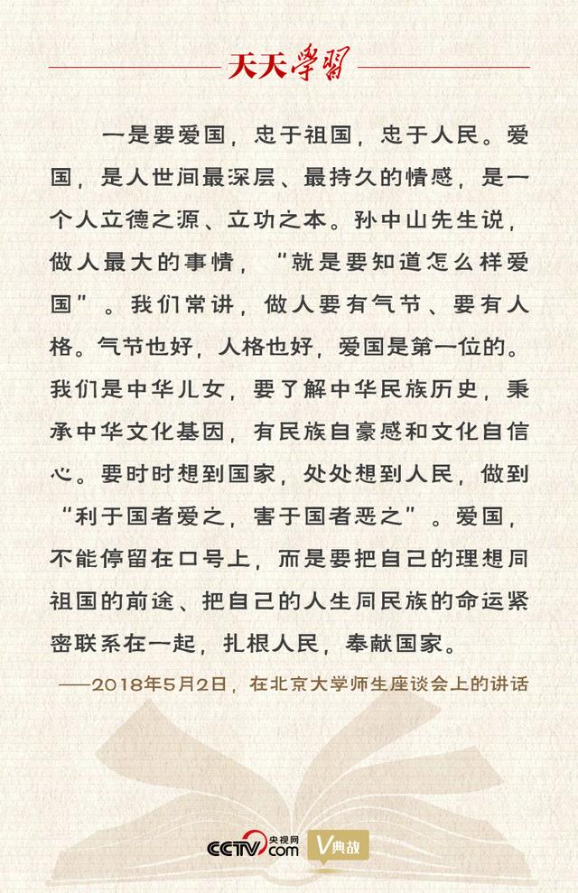 “典”亮新时代｜利于国者爱之，害于国者恶之