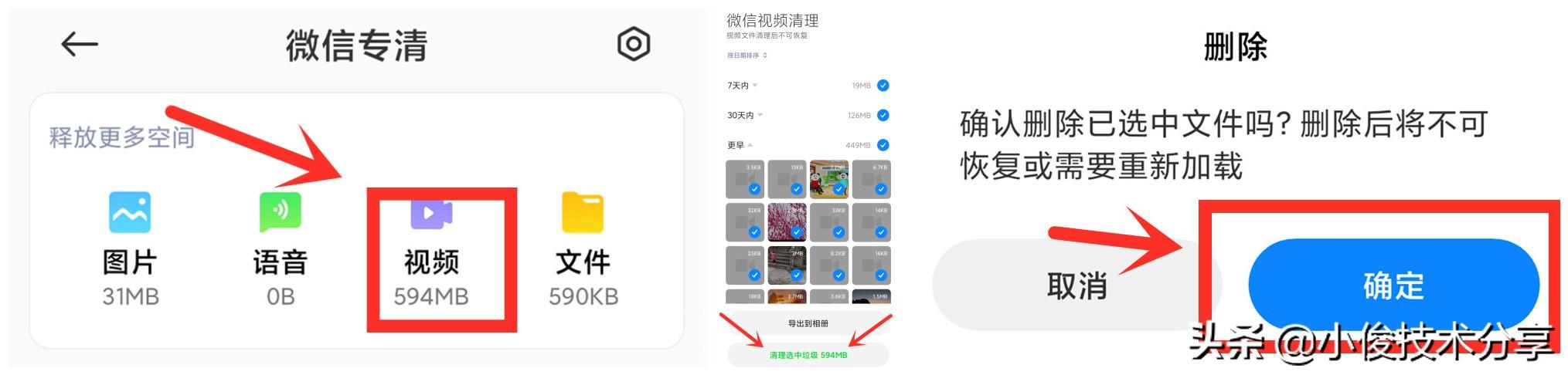 微信怎么清理垃圾好-微信怎样才能彻底清理垃圾