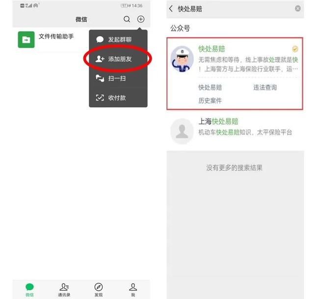 快处快赔处理方式是(快处快赔管理制度)