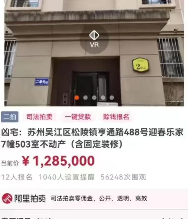 凶宅 你信鬼神 还是信科学 全网搜