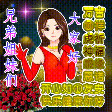 今日首发分享大千世界其乐无穷，致敬青春不一样，祝福表情包图集