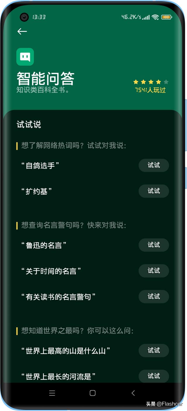 爱无所不智，有AI生活更有爱，盘点小爱同学5年来最爱的12大功能