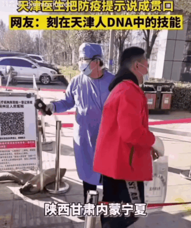 上海人做核酸，堪称时装秀