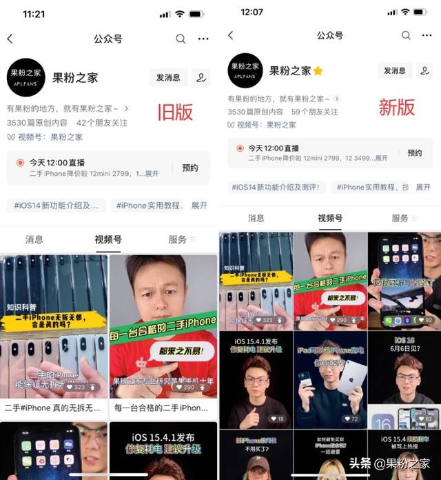 苹果微信怎么旋转屏幕-苹果手机微信屏幕翻转