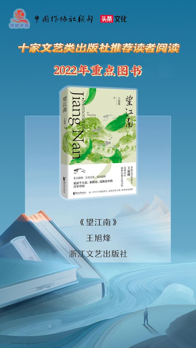 十家文艺类出版社推荐读者阅读的2022年重点图书（排名不分先后）