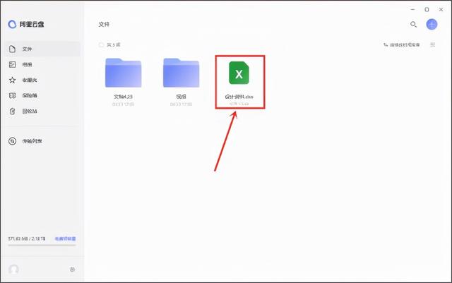 阿里云盘mac版：专为苹果电脑用户设计的网盘下载工具