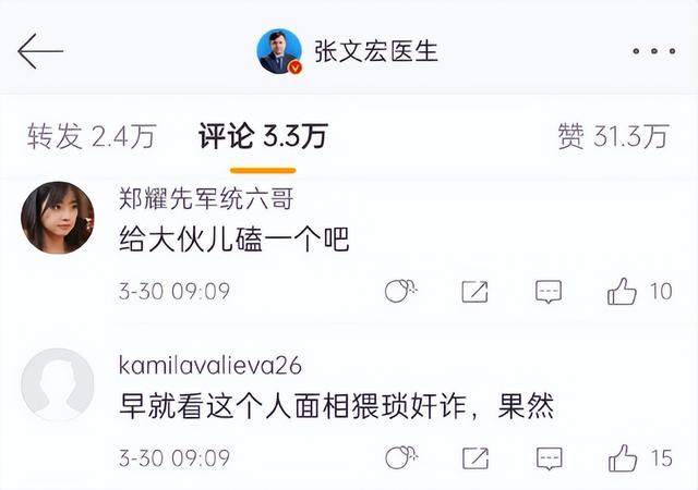 张文宏，又被网暴了