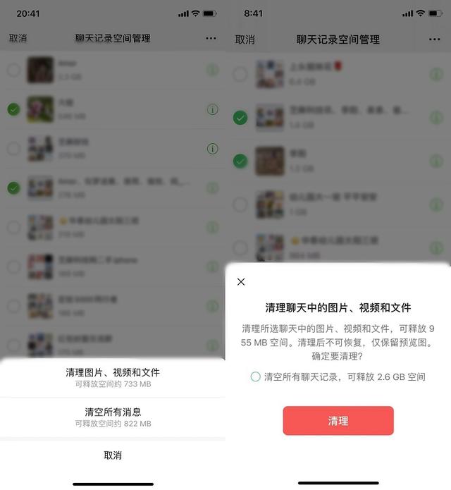 [云端小蚂蚁朋友圈一键点赞]，怎样关闭掉微信自动安装应用功能