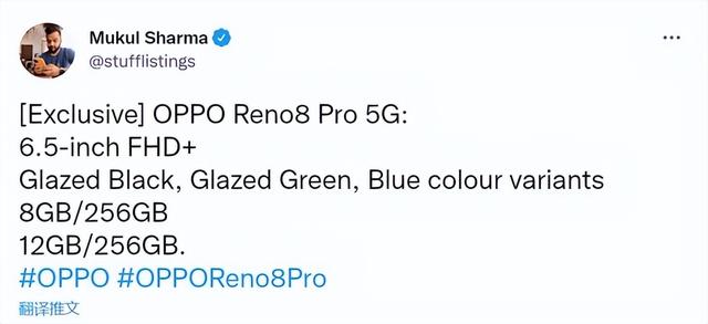 OPPO Reno8 Pro爆料出炉，Reno6沦为百元机刷新感人纪录