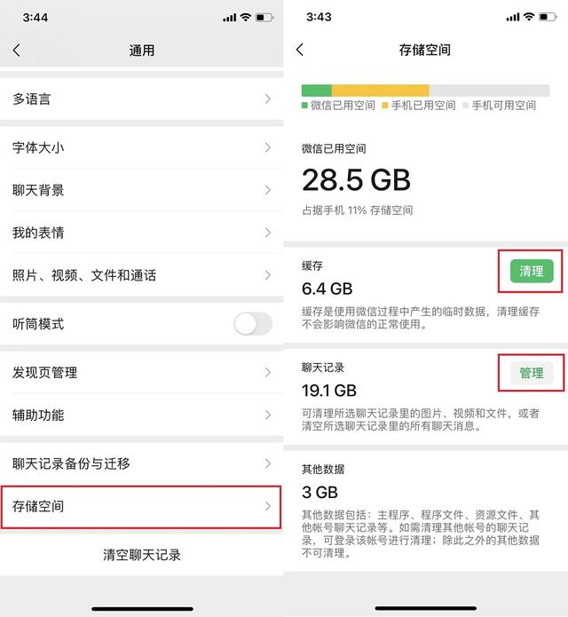 [云端小蚂蚁朋友圈一键点赞]，怎样关闭掉微信自动安装应用功能