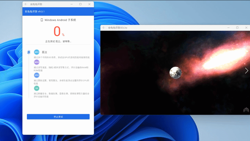 Windows 11 Android子系统体验：CPU测试超神，部分体验还有待提升