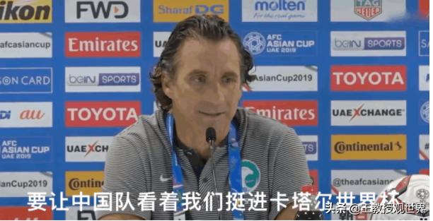 大战在即！国足憋足劲要击败沙特，助理教练发话：给球迷希望