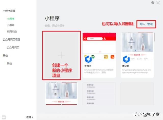 移动端UniApp整合微信小程序及常用配置