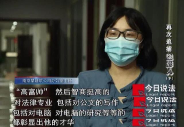 南京高智商罪犯侵吞公款700万入狱，出狱再次卷走1900万