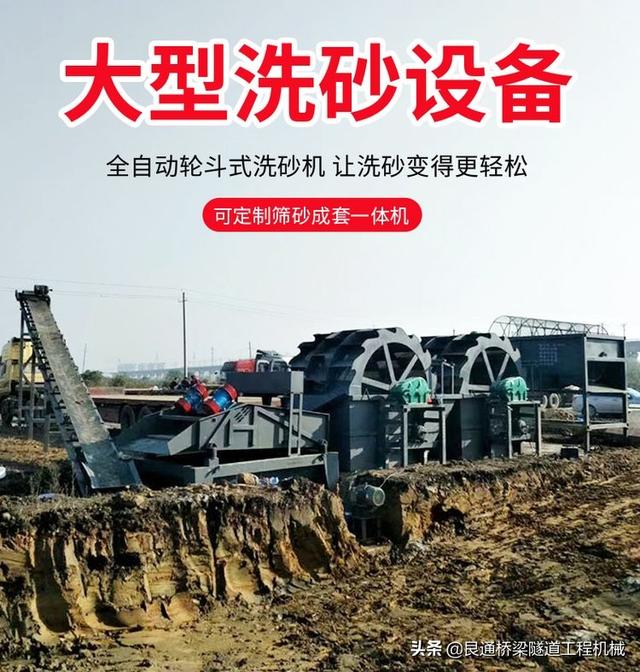 水轮式洗砂机求购