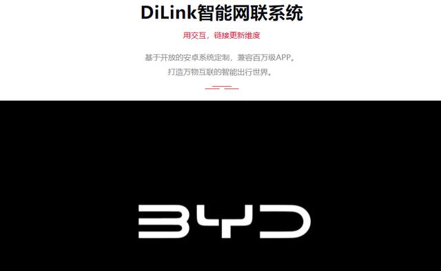 比亚迪宣布“停产燃油车”，或将牵手百度，开启智能驾驶时代？